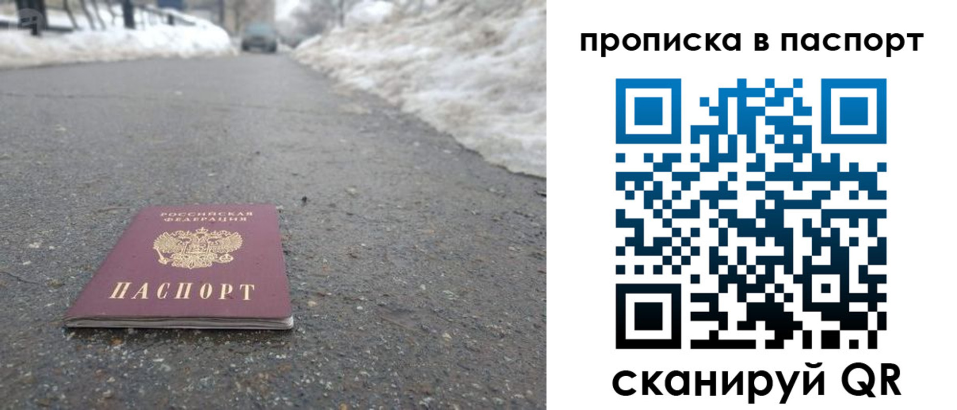 пропишу в квартире в Асино