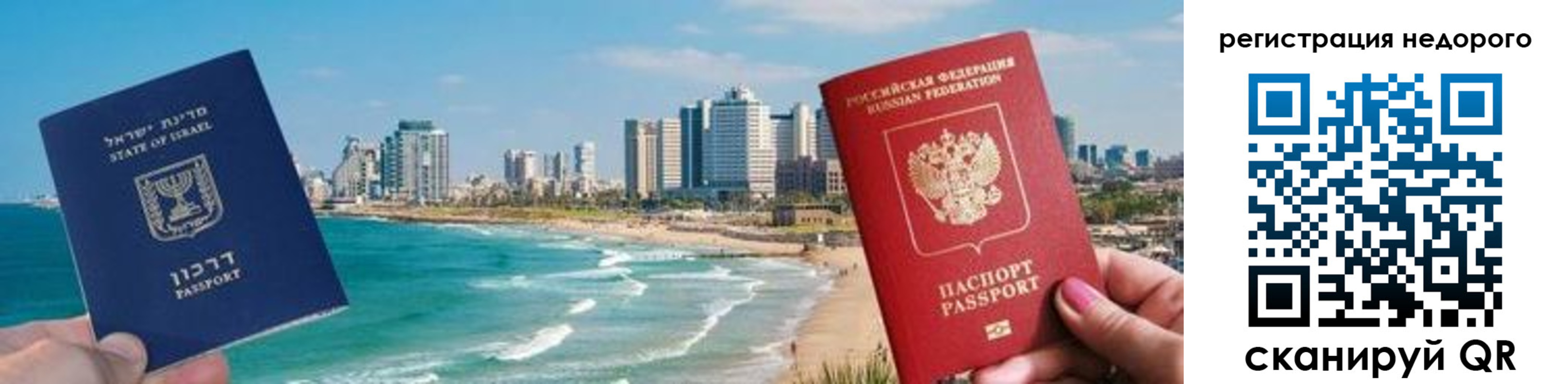 прописка в Асино
